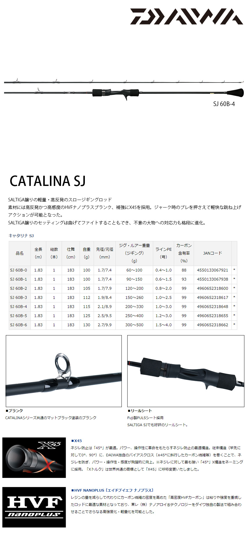 DAIWA CATALINA SJ 60B-0 [船釣路亞竿] [鐵板竿] - 漁拓釣具官方線上